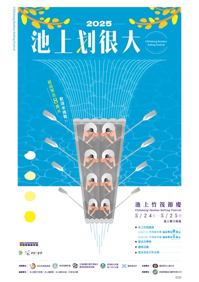 2025池上划很大