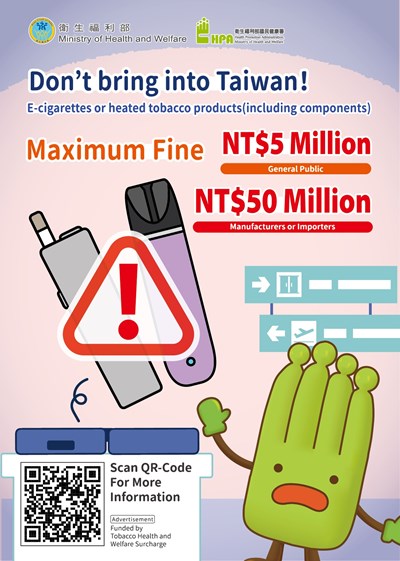 禁止攜帶電子煙或加熱菸入境en