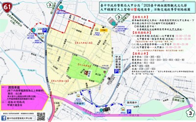 回鑾交通疏導管制路線圖