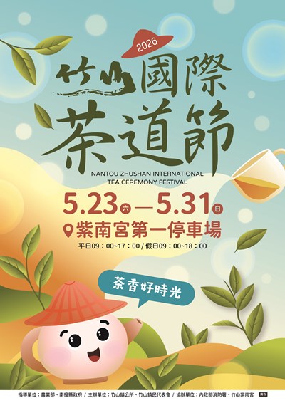 宣傳海報