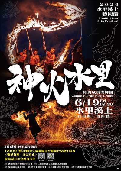 活動海報電子檔