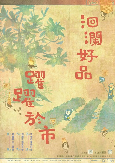 活動海報