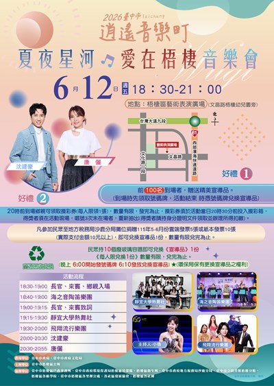 宣傳海報