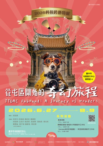 電子宣傳海報