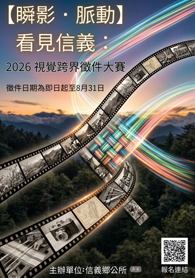 宣傳電子海報