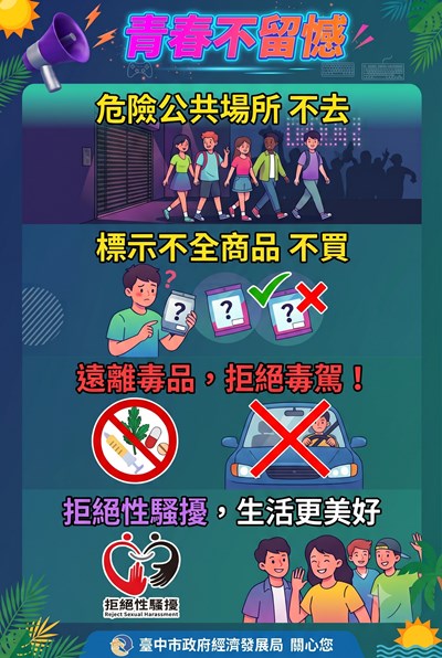 宣導電子檔