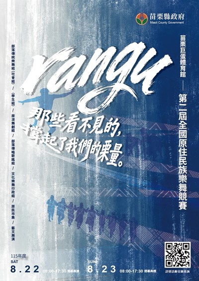 活動宣傳海報