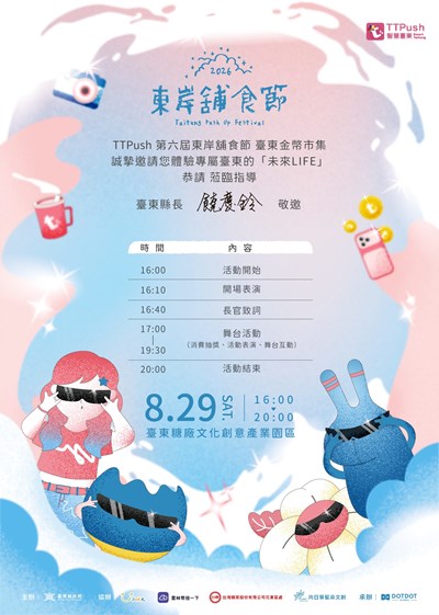 活動電子邀請卡