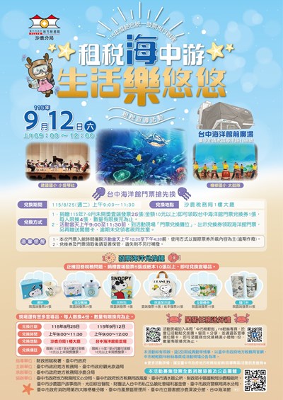 活動海報電子檔