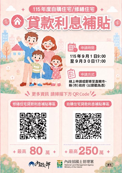 宣傳海報