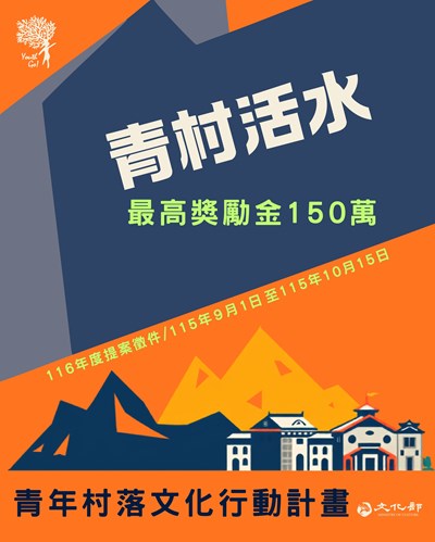 宣傳海報