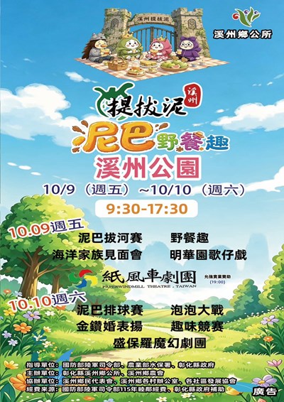 活動海報電子檔