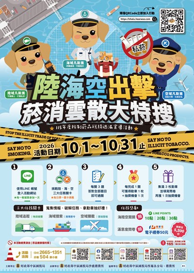 活動DM電子檔