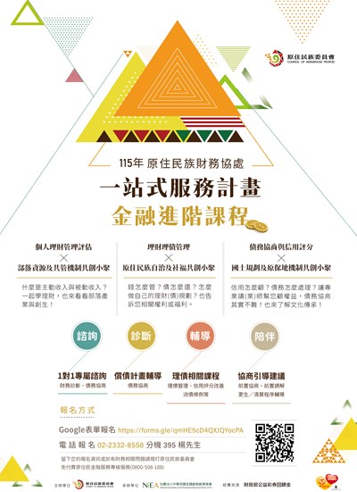 115年進階金融課程edm