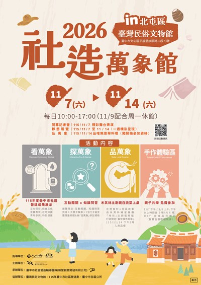 活動宣傳海報