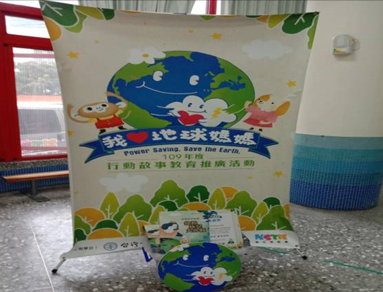 大、中班幼童參加「萬花筒劇場-我愛地球媽媽」活動