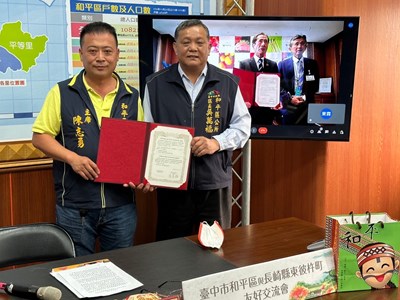 於111年11月2日舉行線上友好交流會，簽署友好意象書